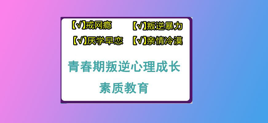 青少年教育