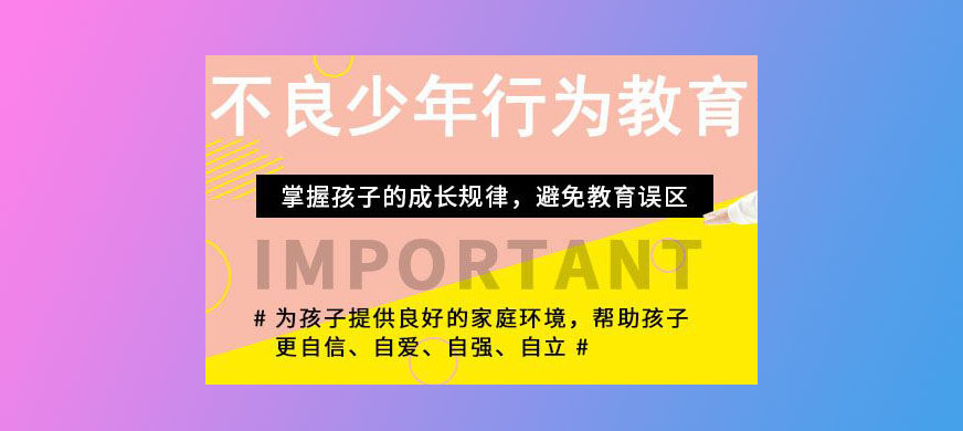 青少年教育