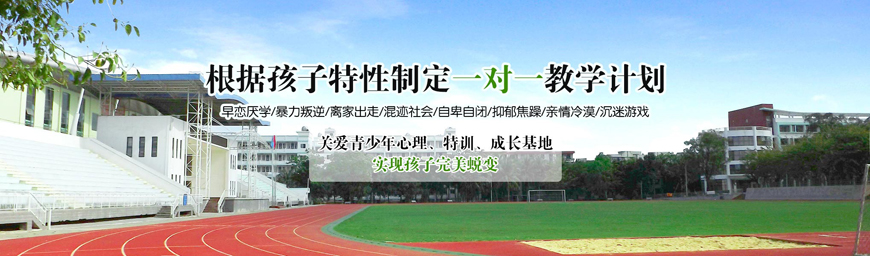 青少年教育