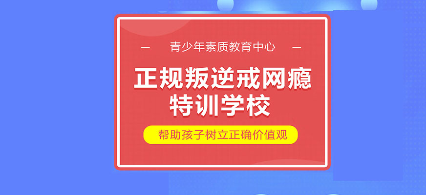 青少年教育