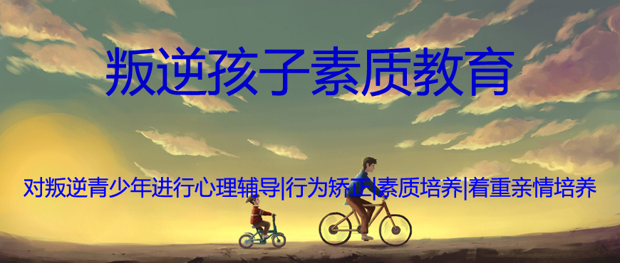 青少年教育