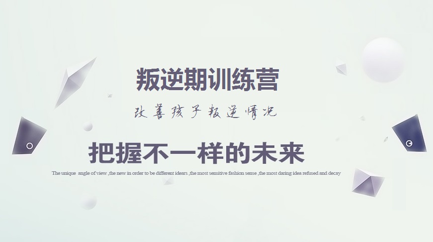 青少年教育