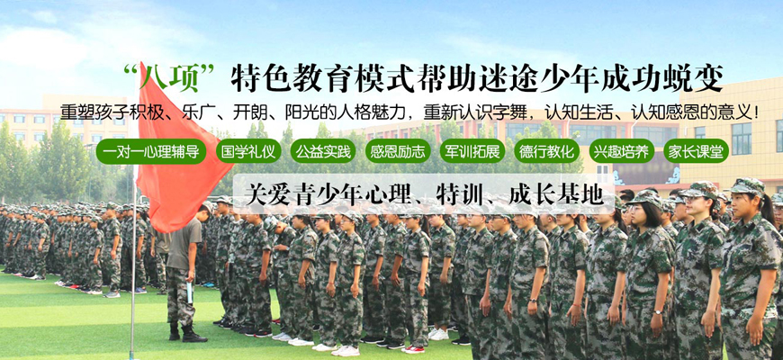 青少年教育