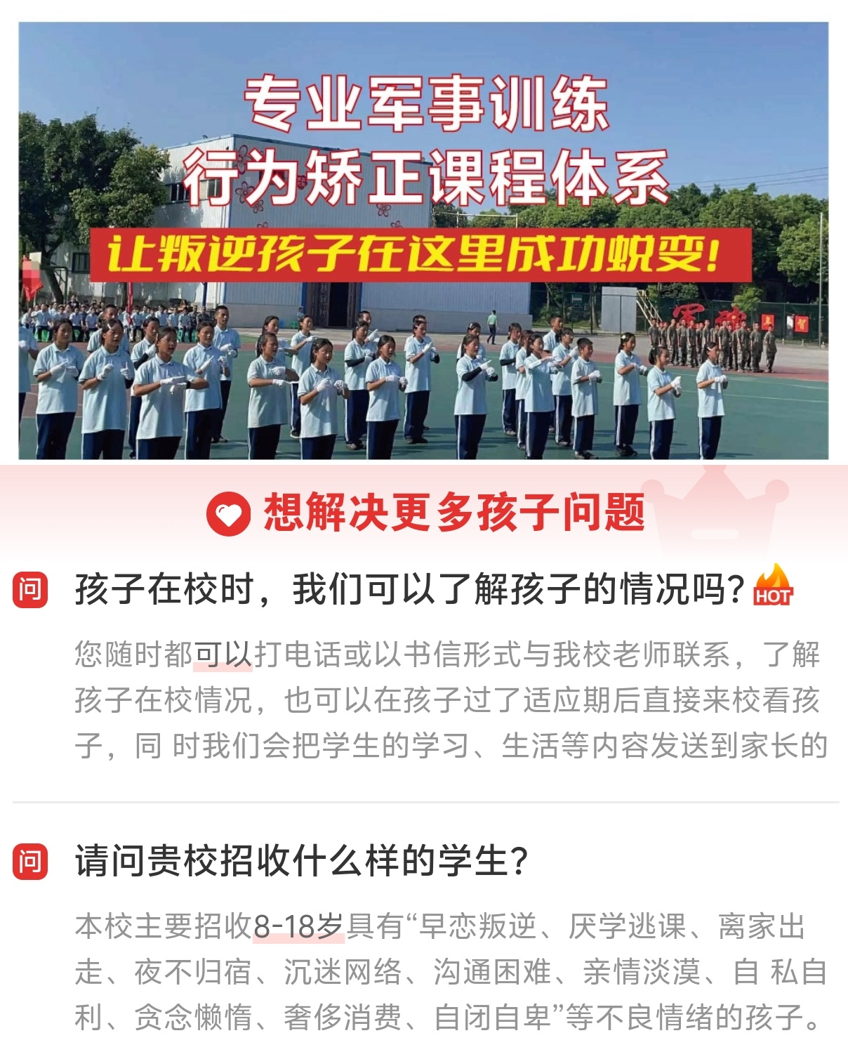 青少年教育