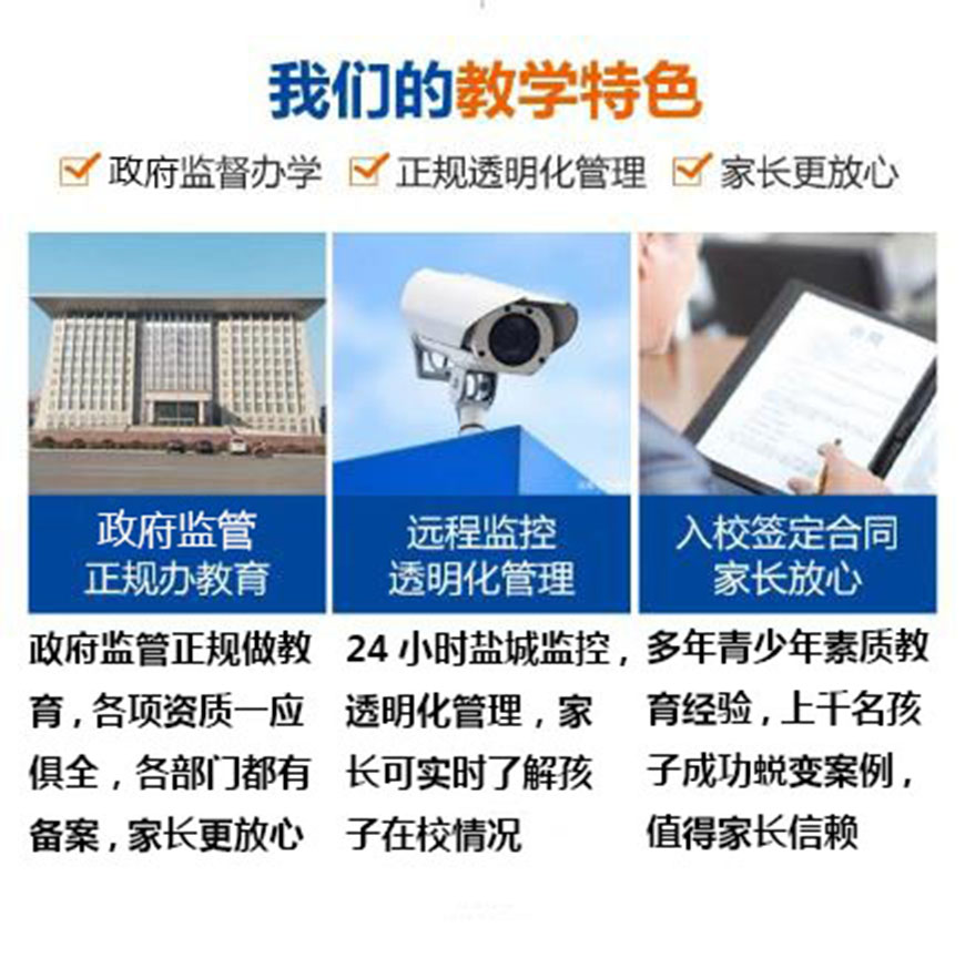 青少年教育