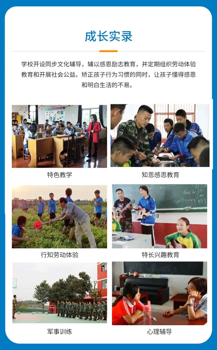 青少年教育