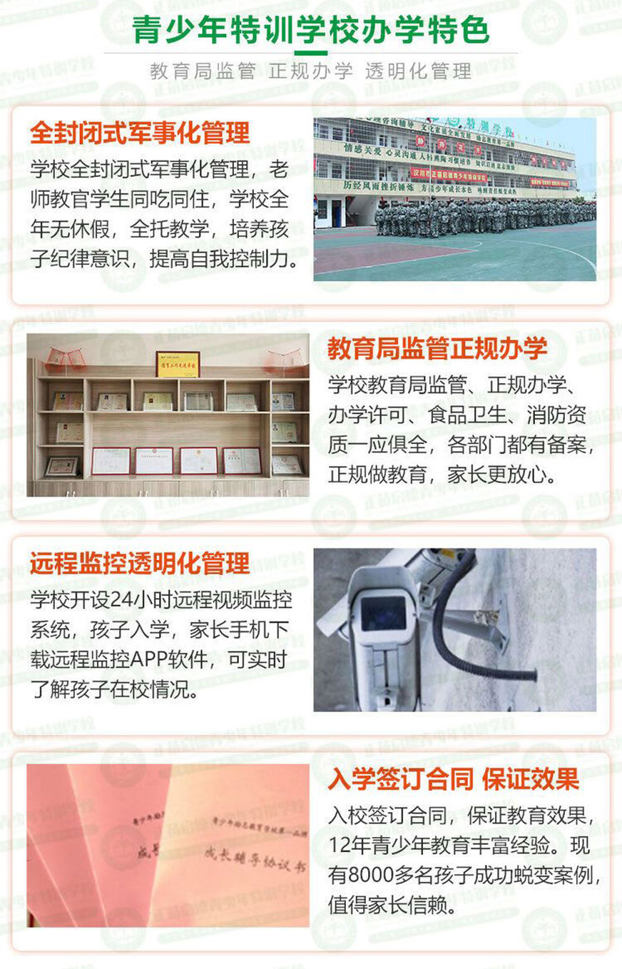 青少年教育
