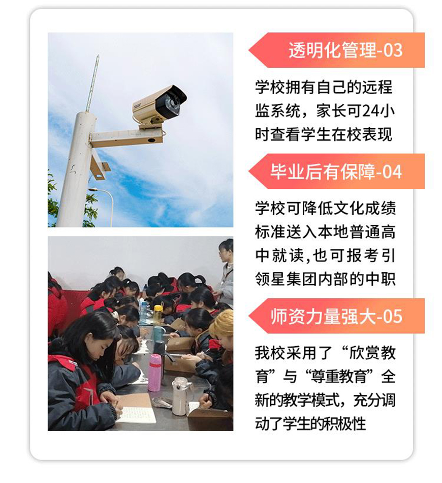 青少年教育