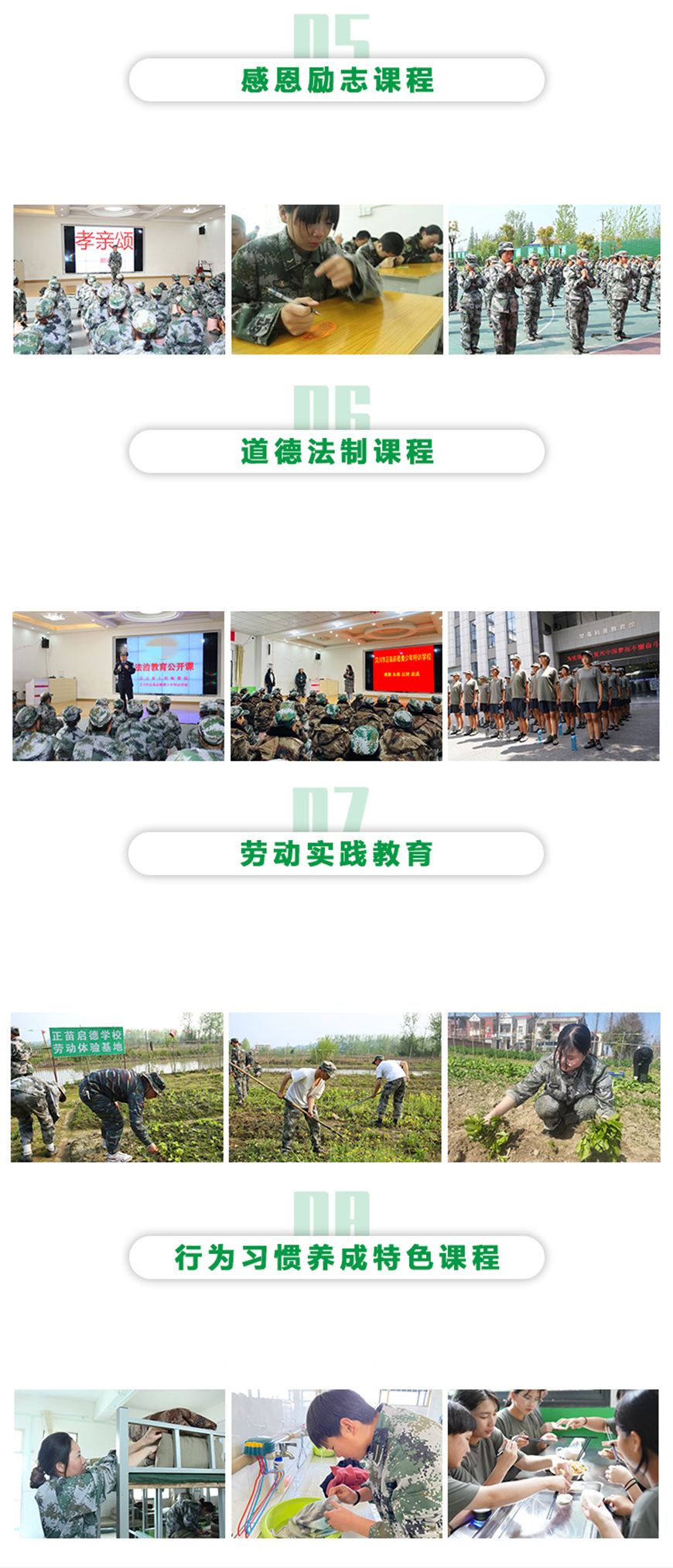 青少年教育