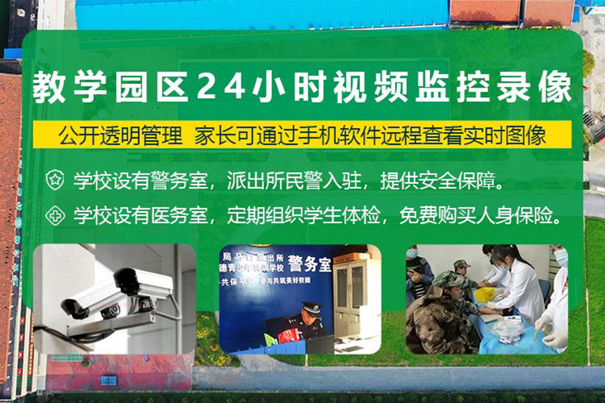 青少年教育