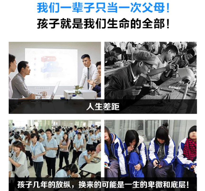 青少年教育