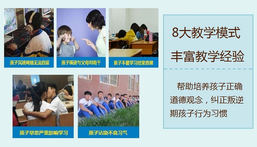 青少年教育