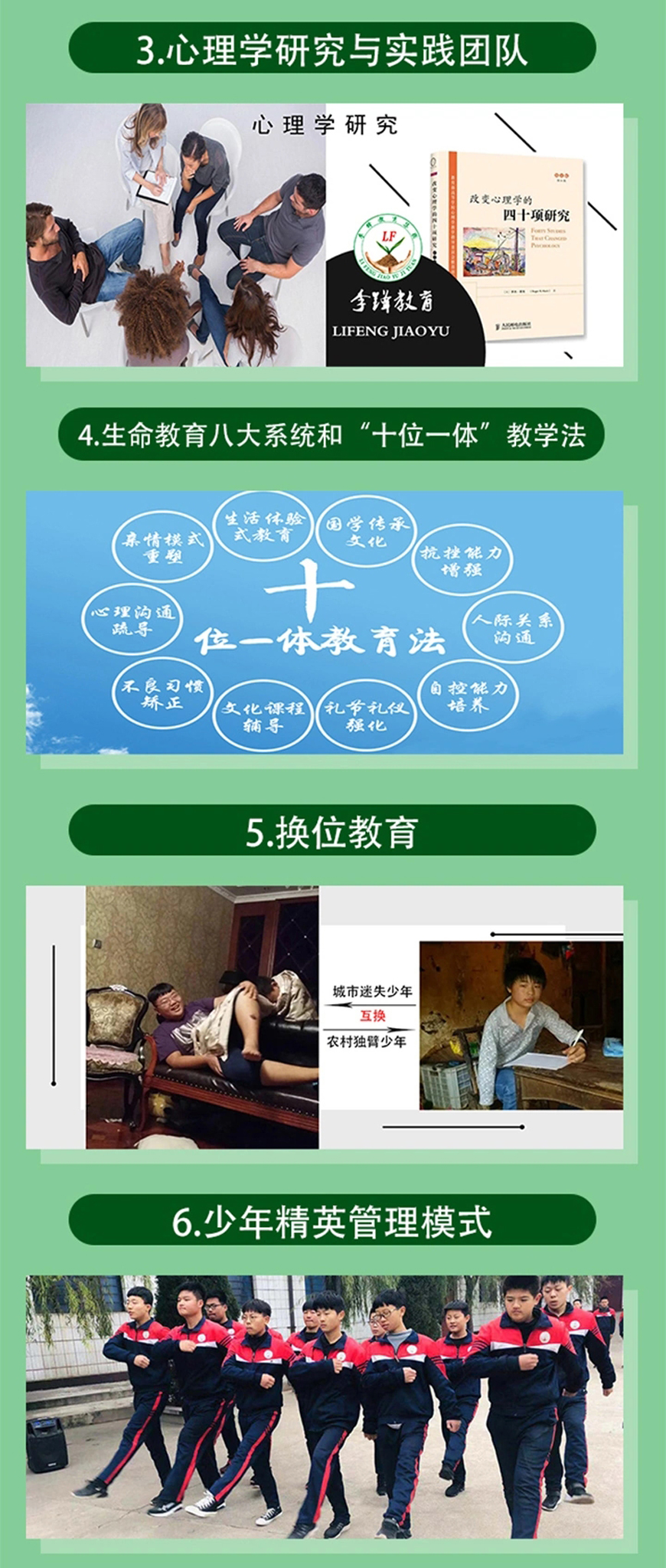 青少年教育