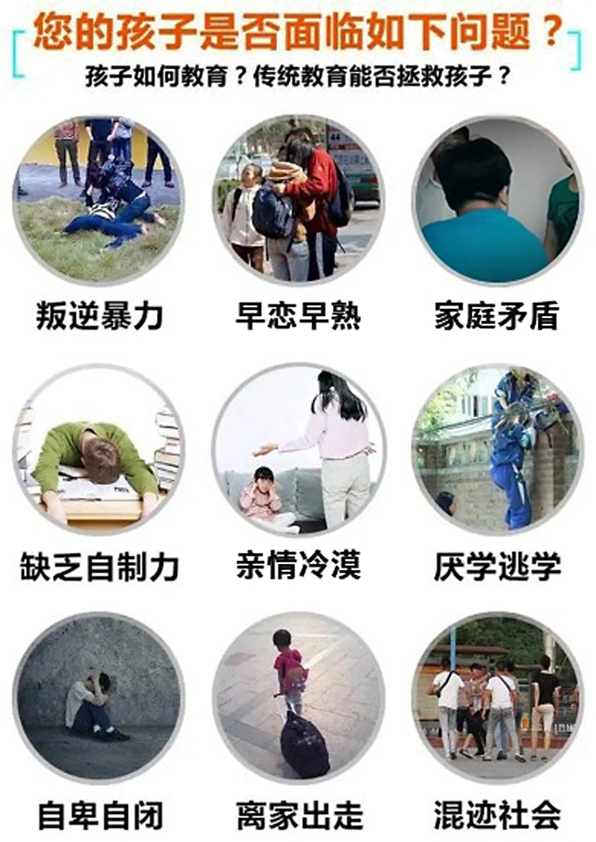 青少年教育
