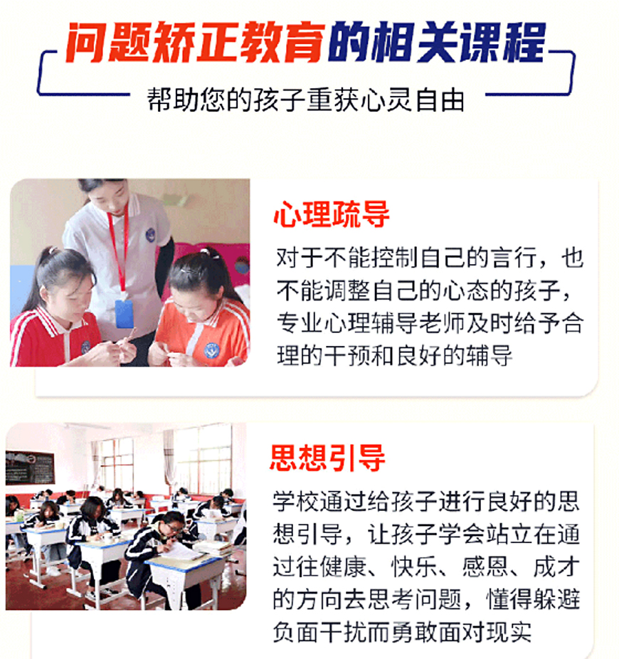 青少年教育