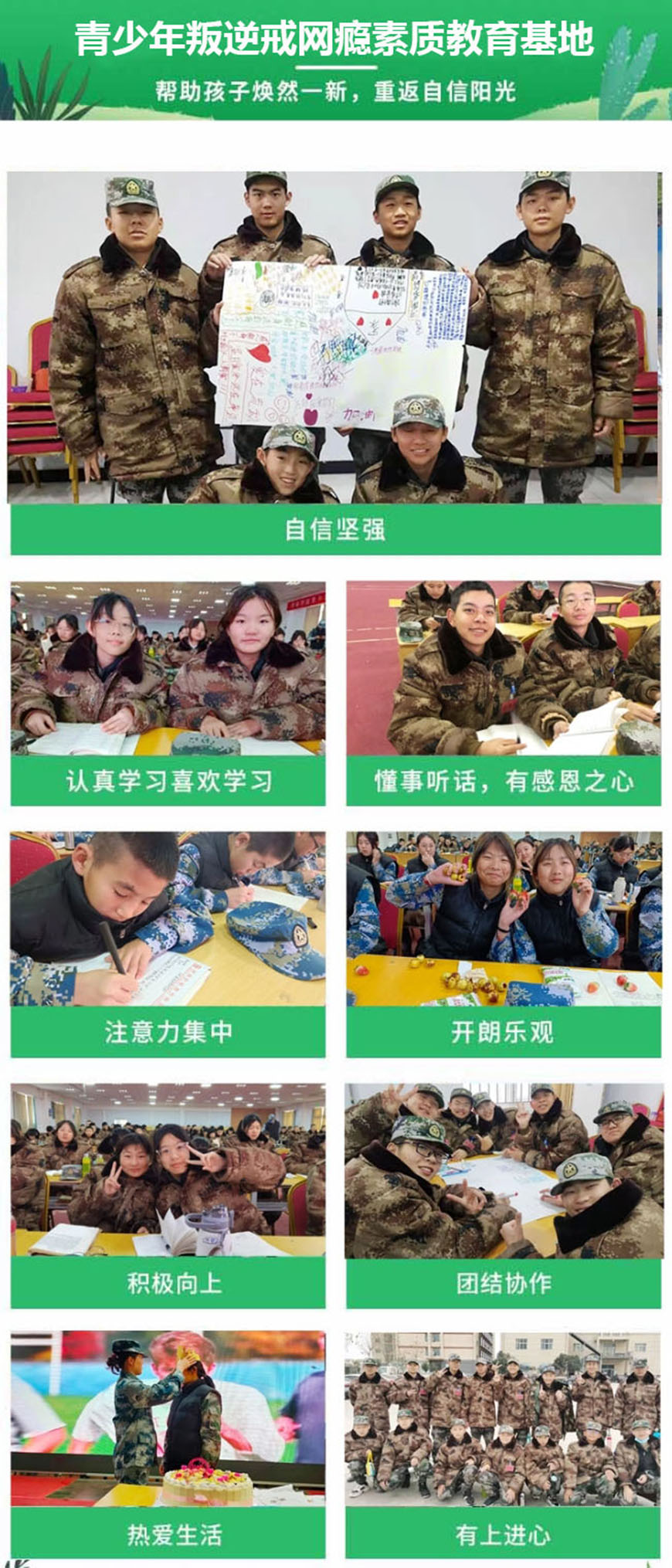 青少年教育
