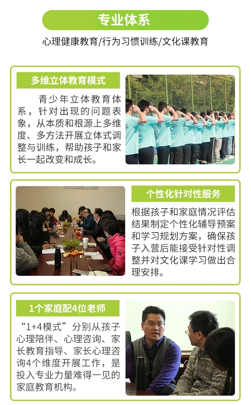 青少年教育