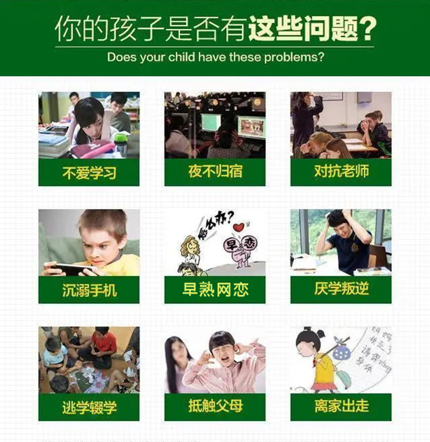 青少年教育
