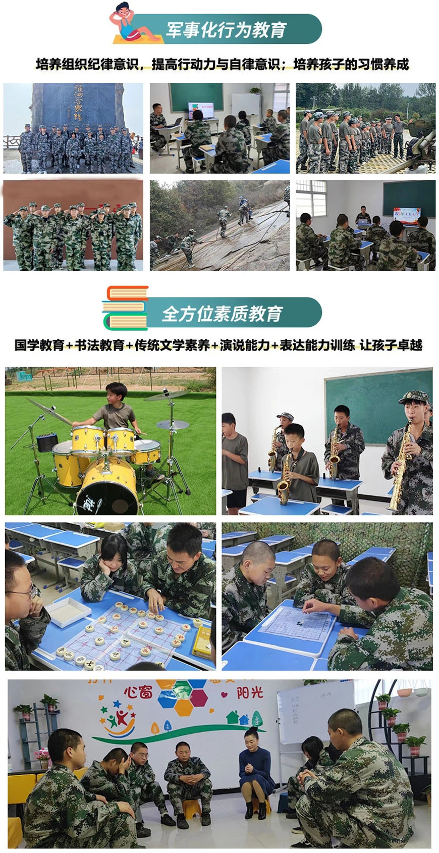 青少年教育