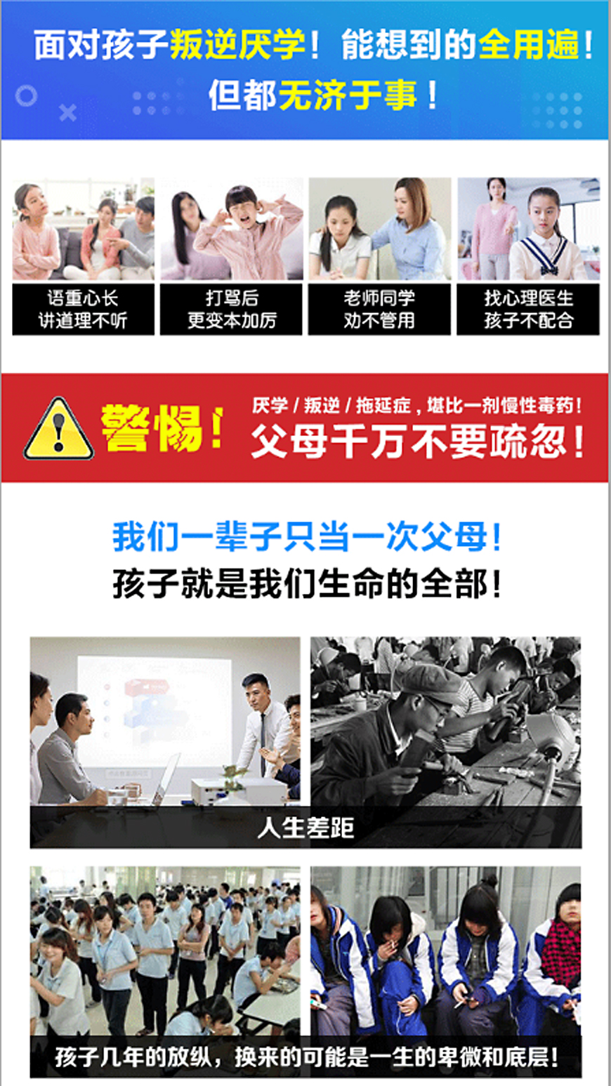 青少年教育