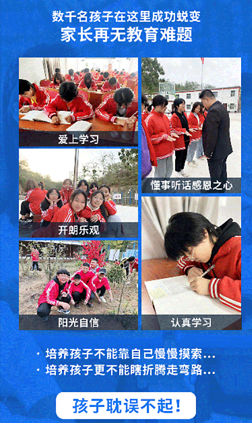 青少年教育