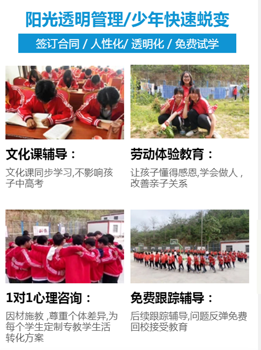 青少年教育