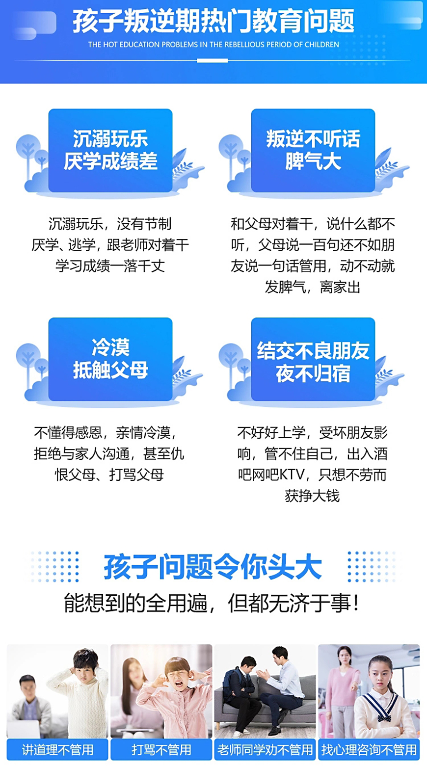 青少年教育