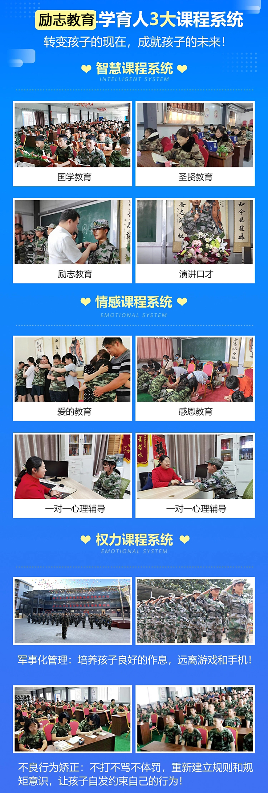 青少年教育