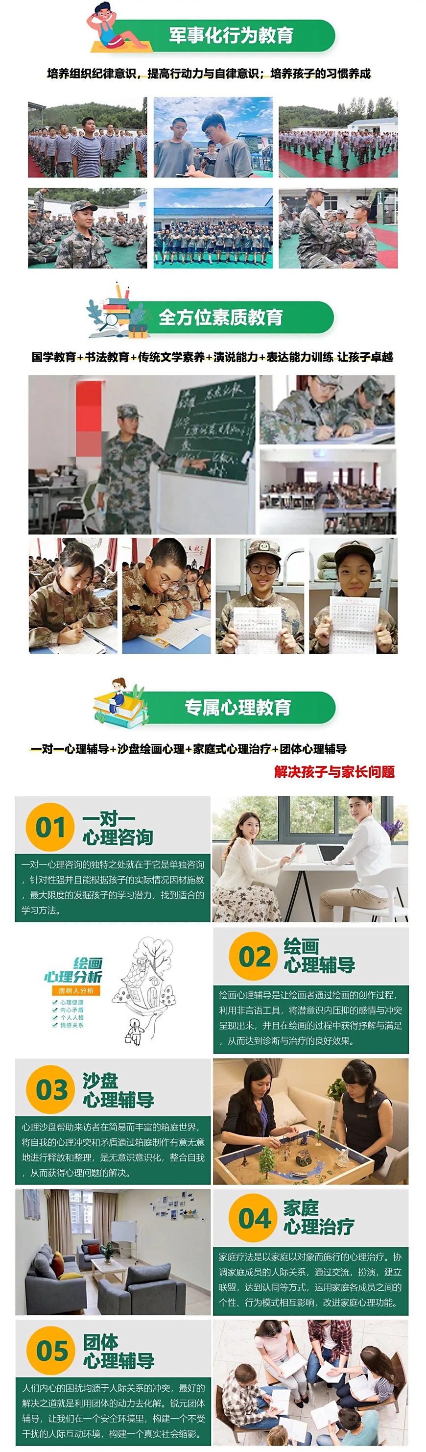 青少年教育