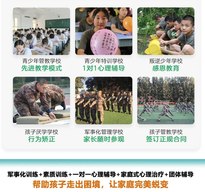 青少年教育
