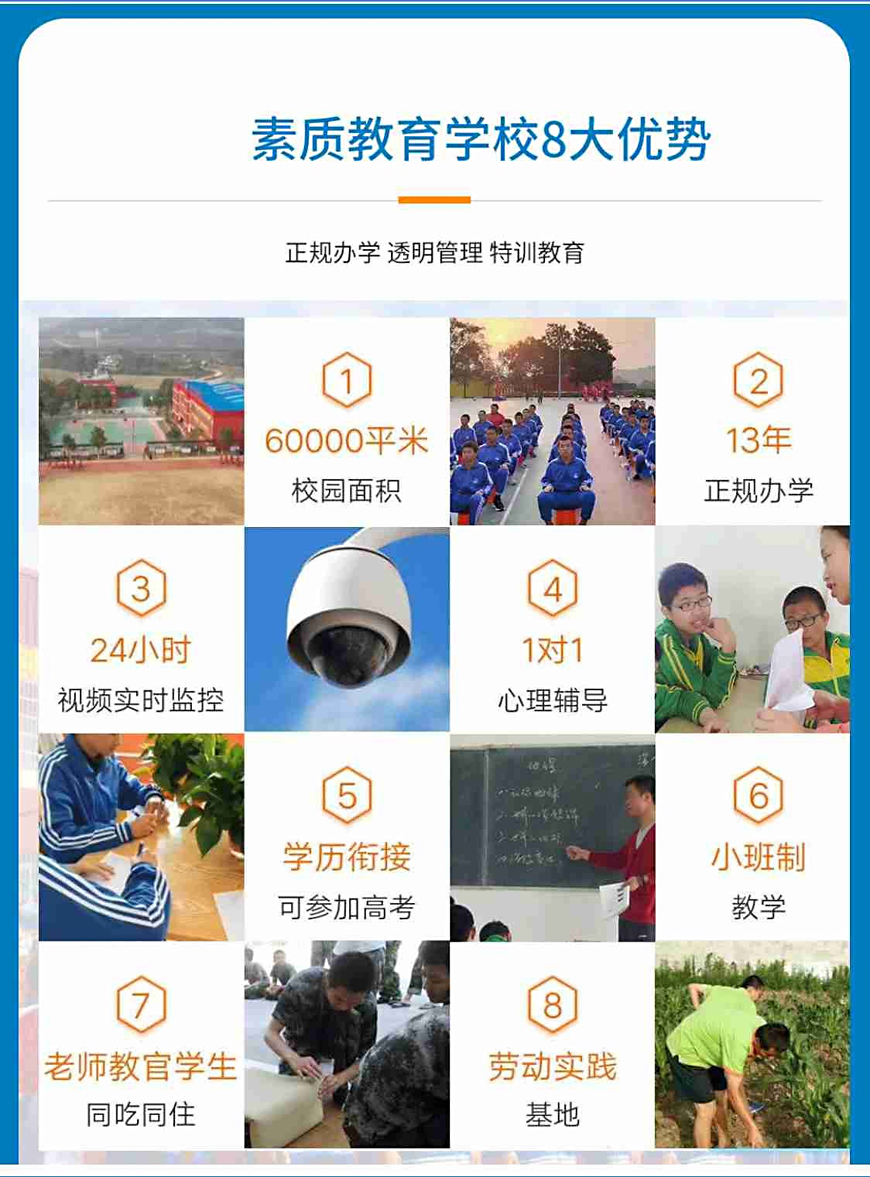 青少年教育