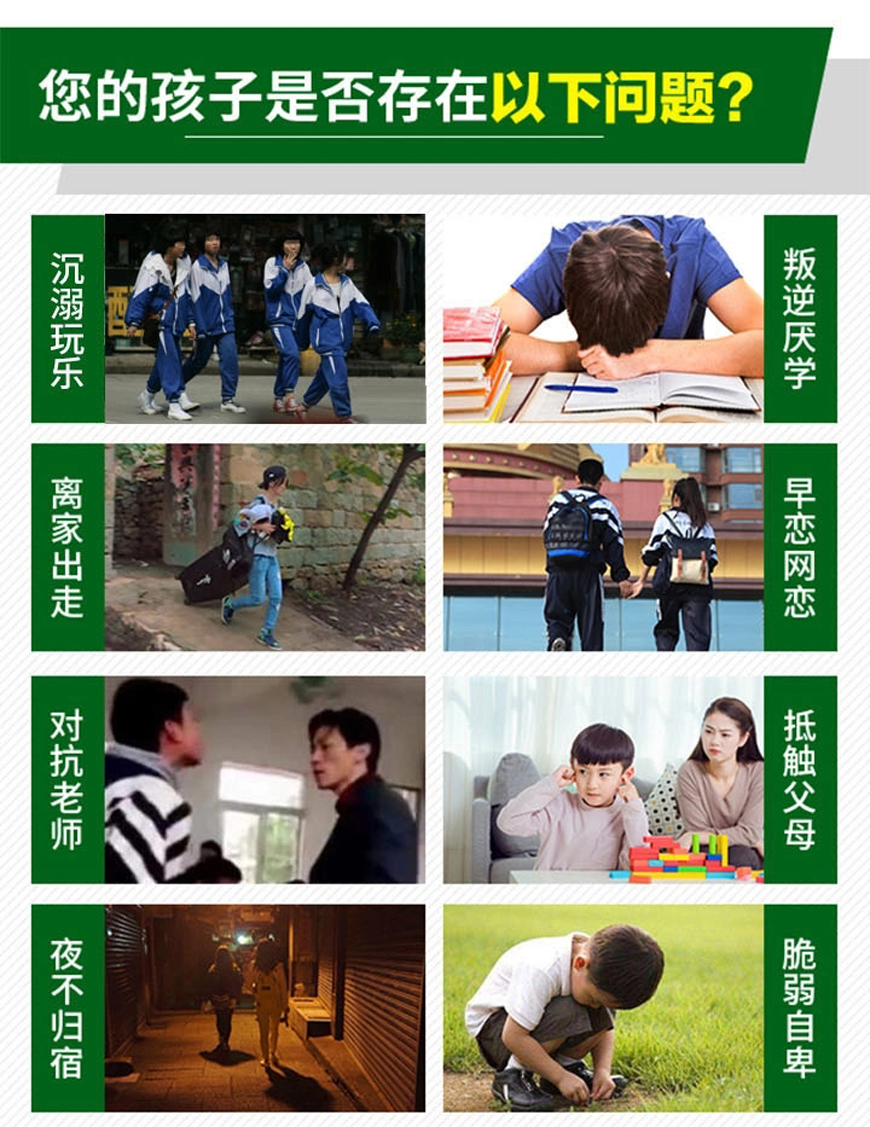 青少年教育