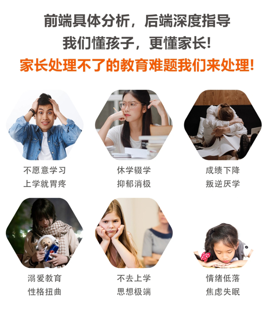 青少年教育