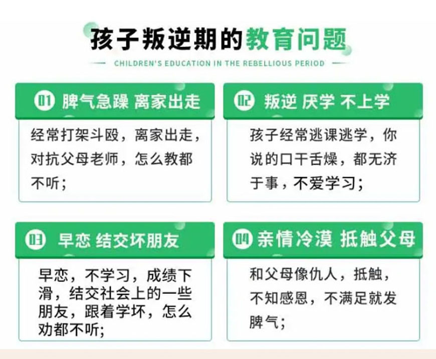 青少年教育