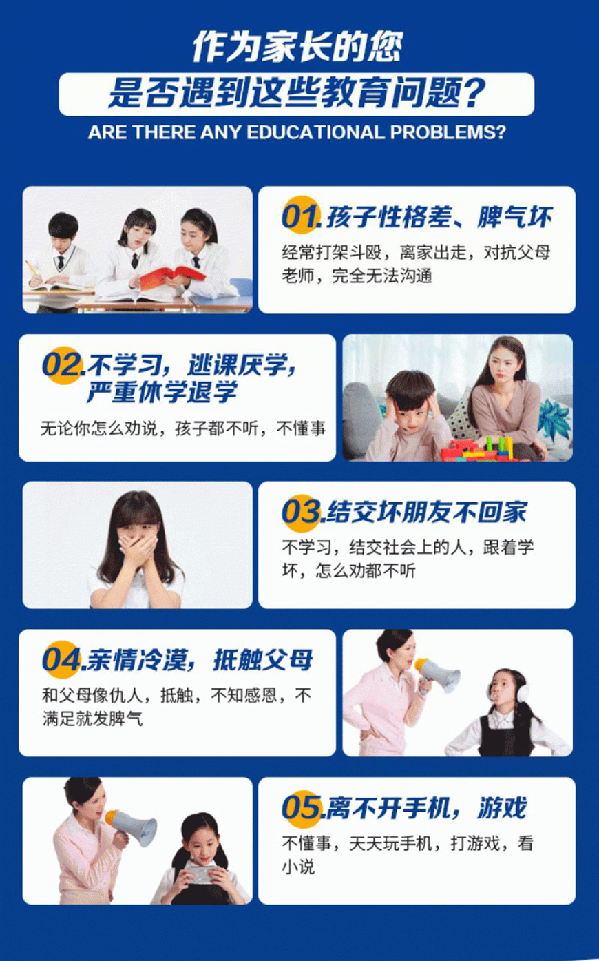 青少年教育