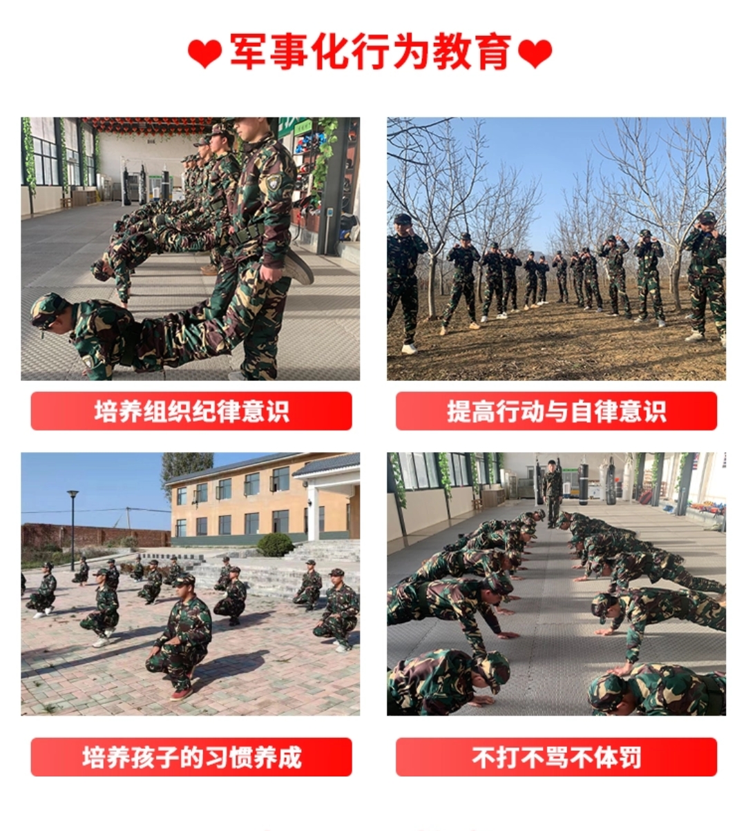 青少年教育