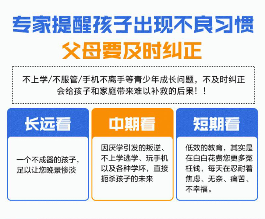 青少年教育