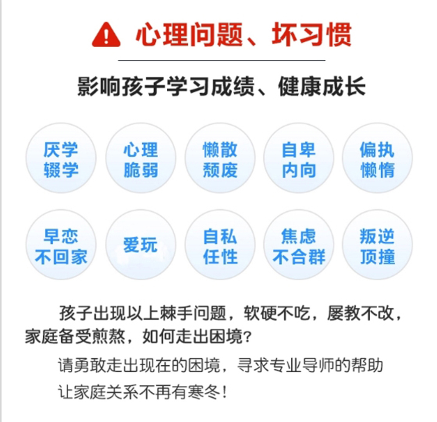 青少年教育