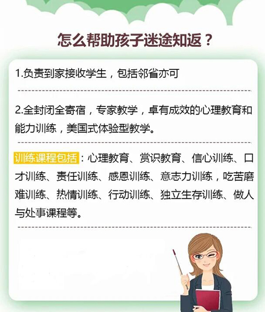 青少年教育