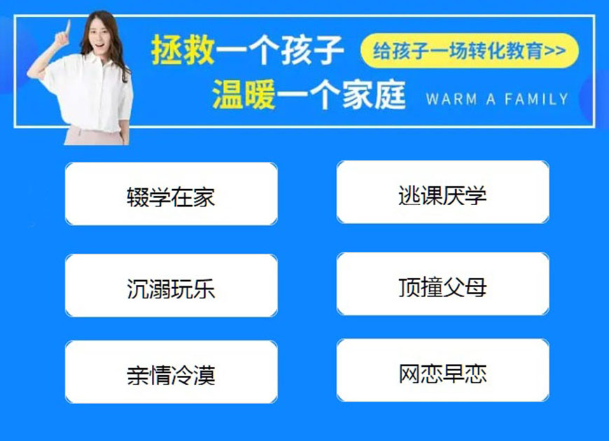 青少年教育