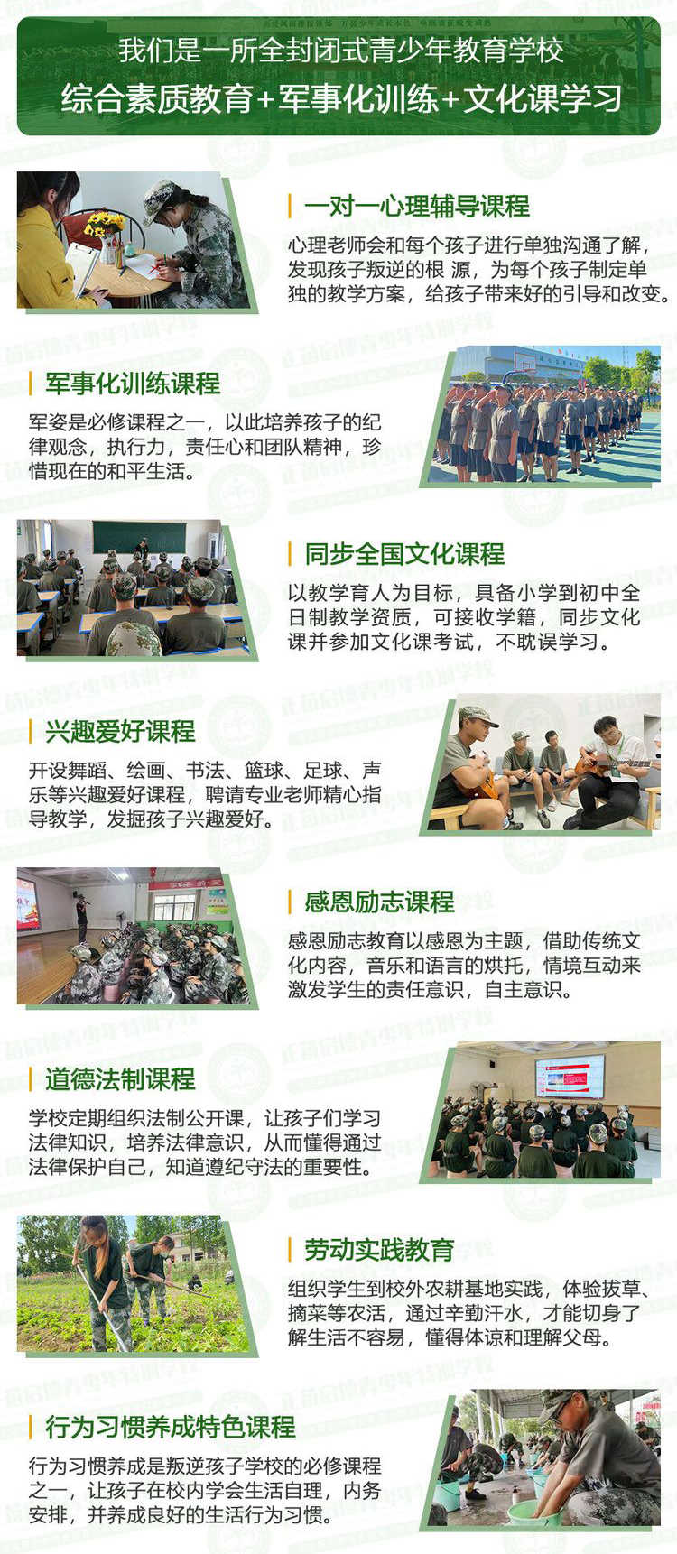 青少年教育