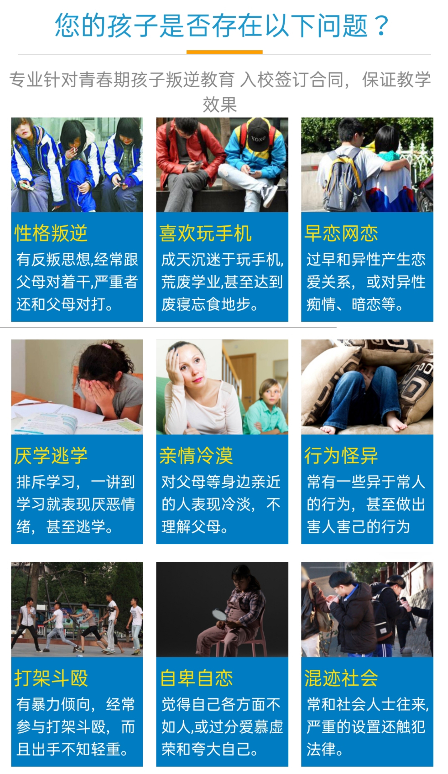 青少年教育