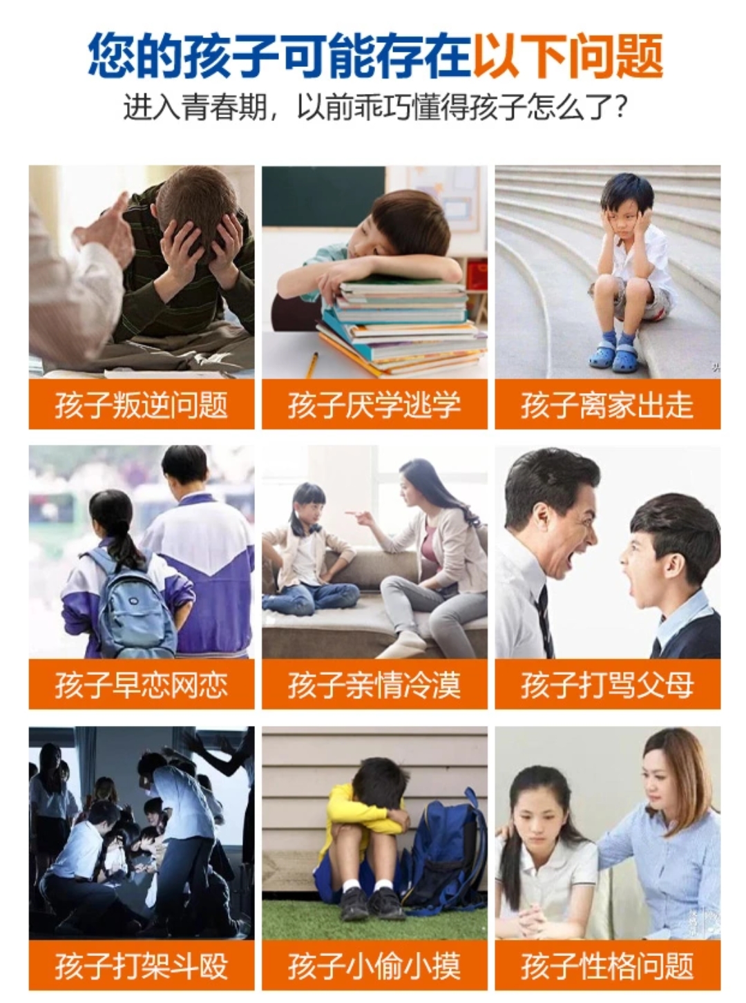 青少年教育