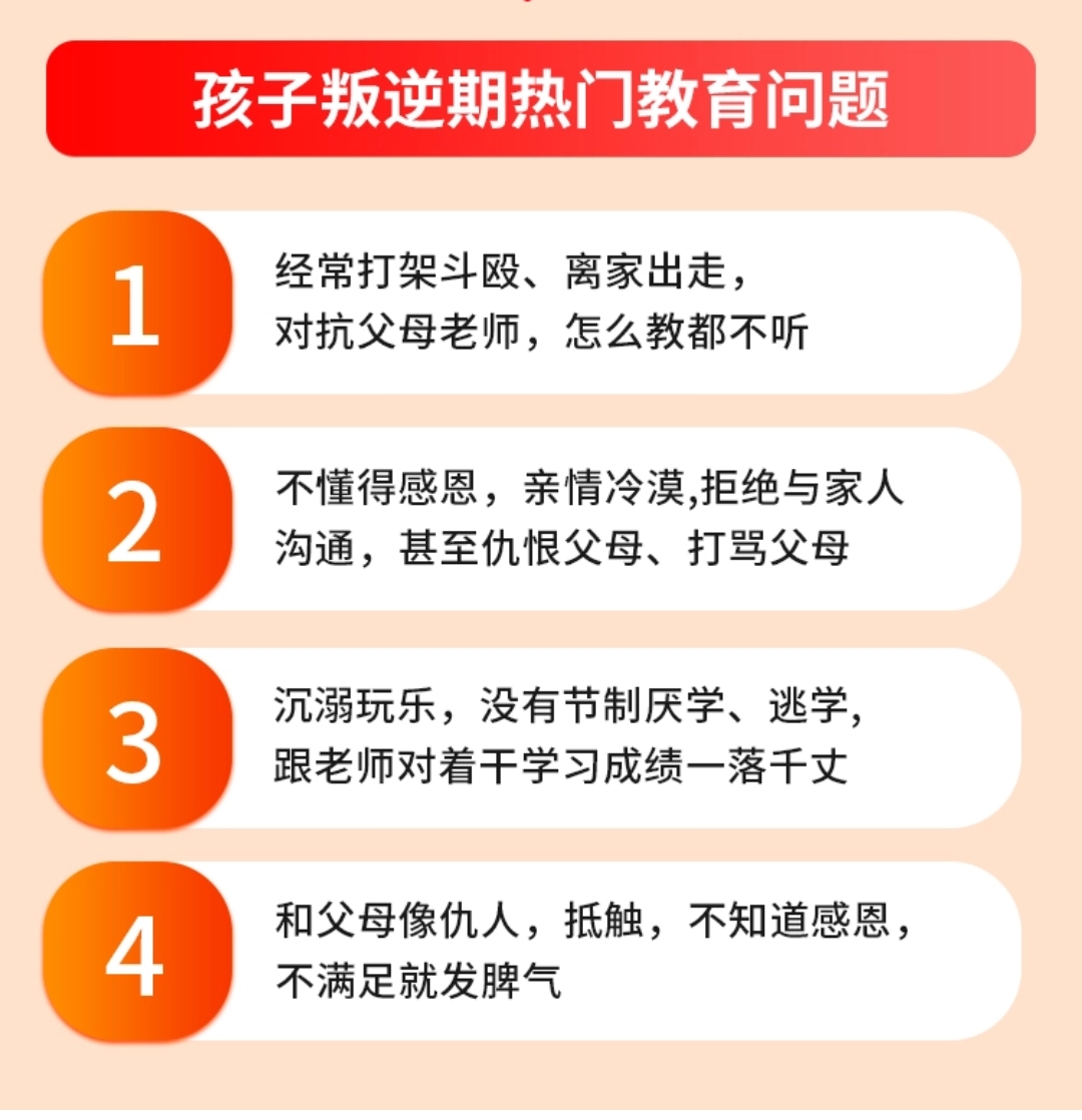 青少年教育