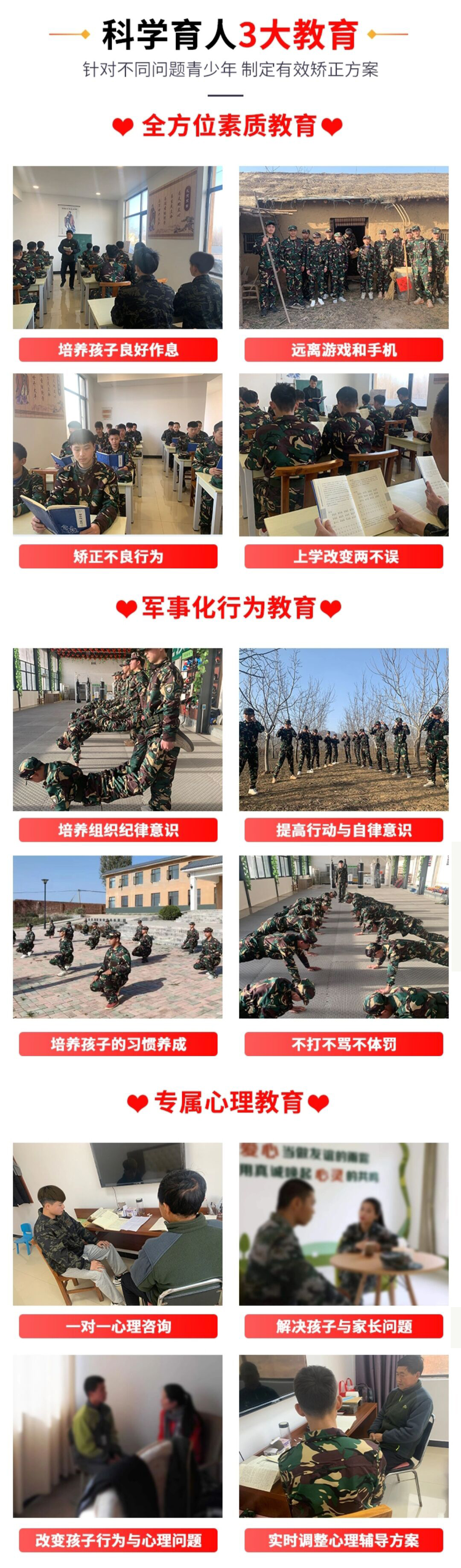 青少年教育