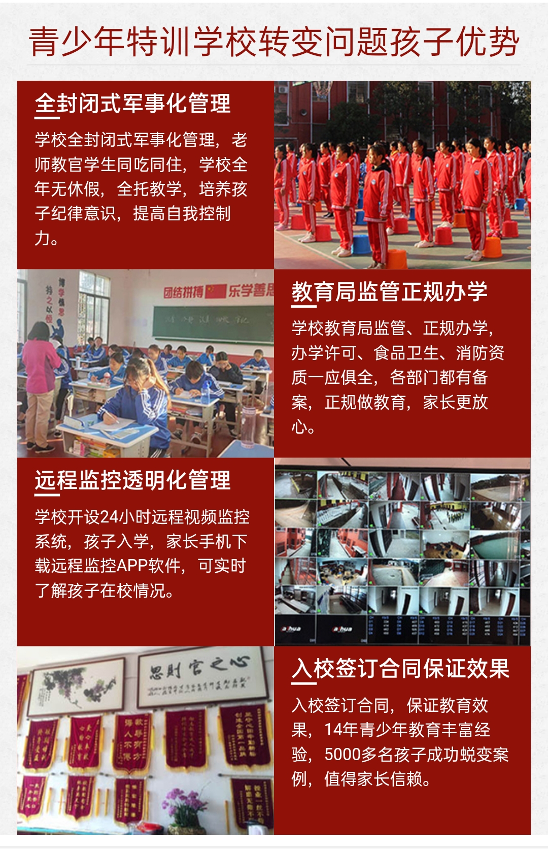青少年教育