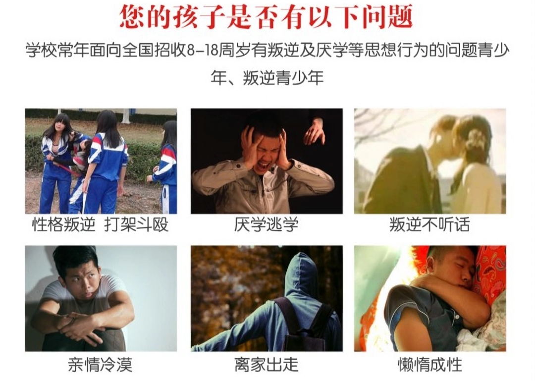 青少年教育