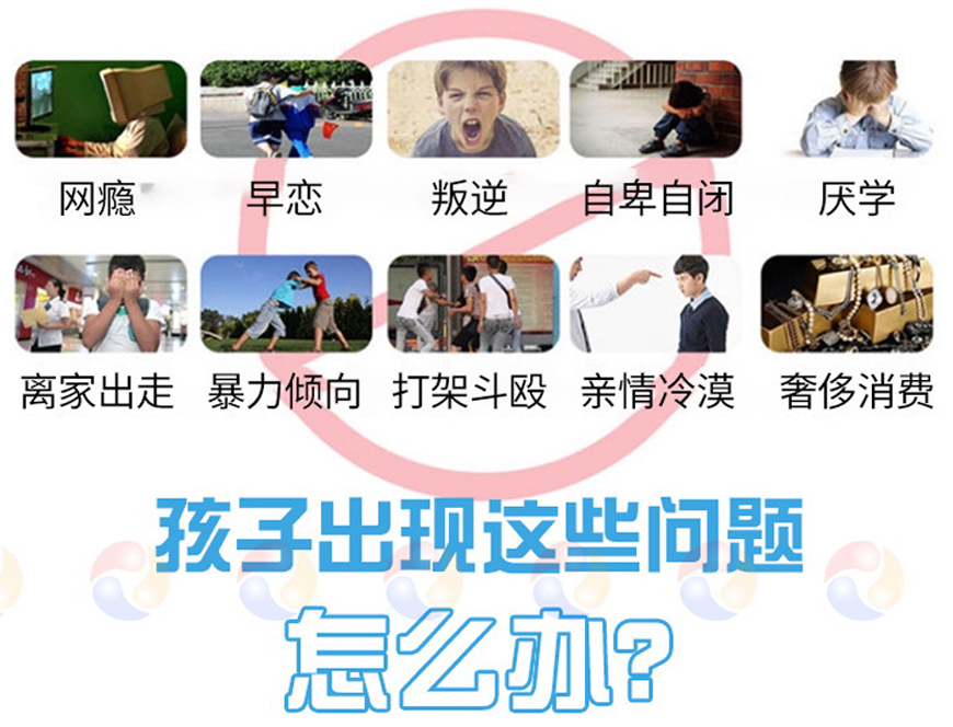 青少年教育