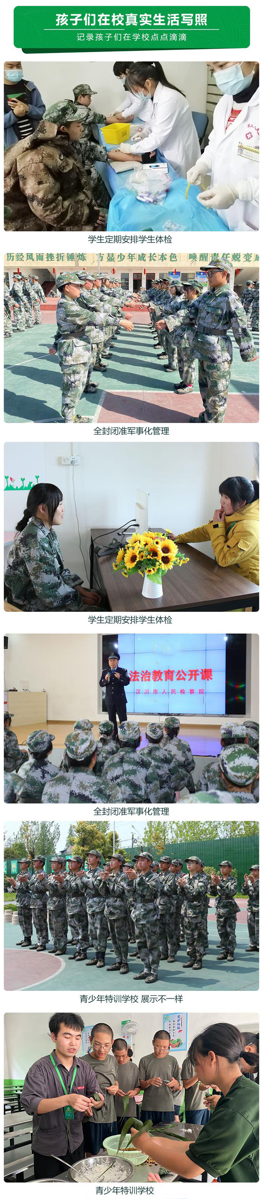 青少年教育
