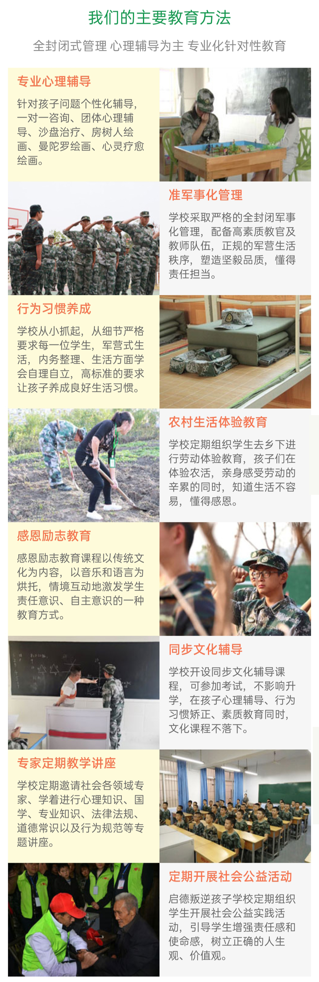 青少年教育
